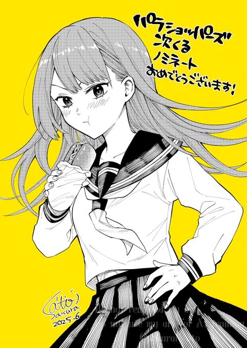 遅ればせながら #次にくるマンガ大賞 に 「#パラショッパーズ」ノミネートおめでとうございますー 次にきてほしいので鬼塚かきました