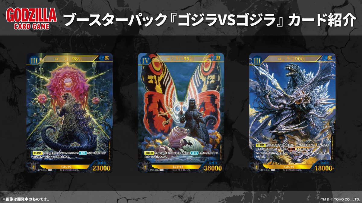 2box ゴジラカードゲーム ブースターパック ゴジラVSゴジラ 未開封 Amazon.co.jp: ゴジラ カードゲーム ブースターパック 『ゴジラ