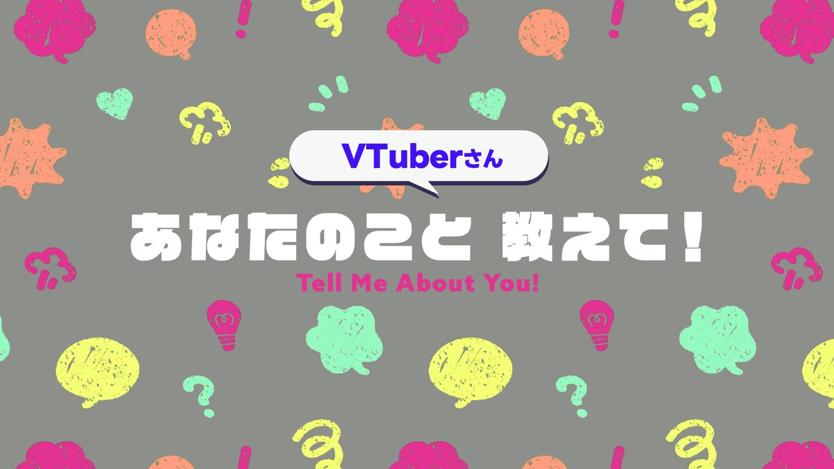 vworld_v's tweet image. //
📢 VTuberさんの声を集めています!
\\
「こんな場があったらいいな」を形にしたくて
是非、あなたのこと教えてください!
「もっとコラボがしたいのに繋がり方がわからない…」などのお悩みをお聞かせください!
ここから新しいきっかけが生まれるかもしれません👇
forms.gle/s3DrDUSJTebZVq…