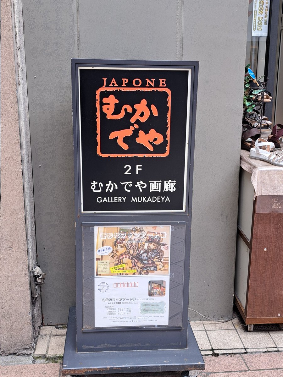 kazurindagane's tweet photo. 展示会初日終わりましたー！
金曜にもかかわらず40名のお客様に来ていただけました。ありがたや🙏
出張や旅行で仙台に来られて、むかでやさんに来たらたまたま展示会やってた！って方が多かったです
引かれあってるw
明日も元気に11:00から展示会スタート！お待ちしております
#奇妙なファンアート展 https://t.co/d2xAQ3gSgk