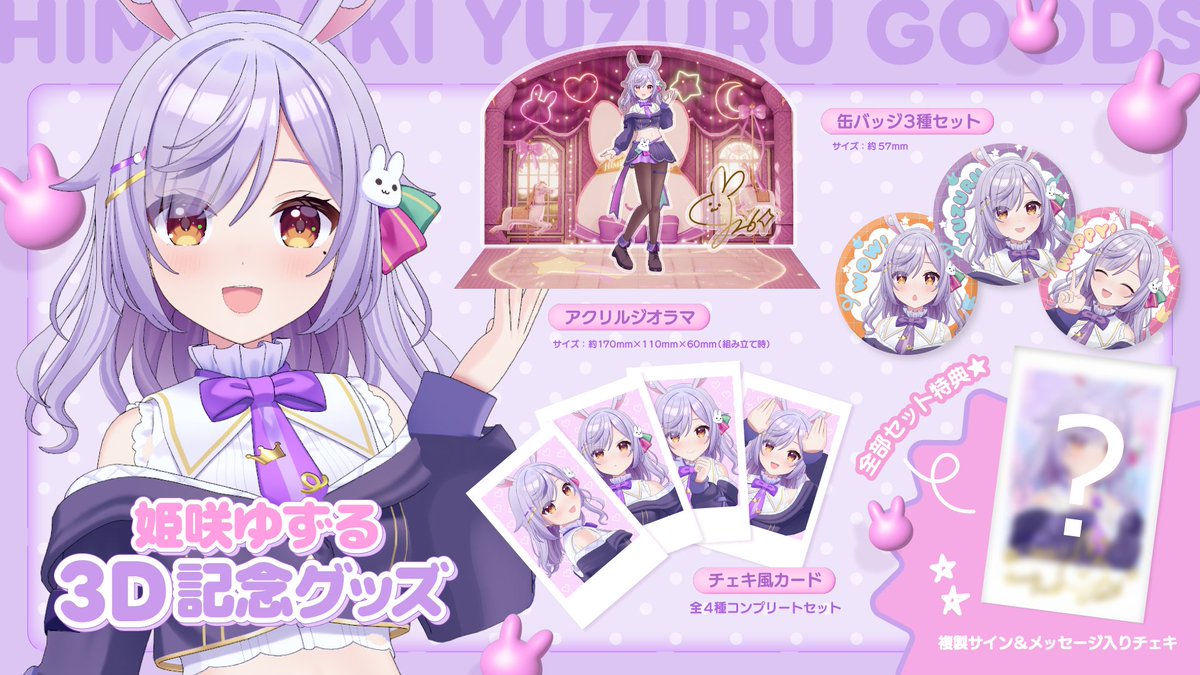 ビビッヅ 姫咲ゆずる SIGN サイン SP SP ビビッヅ 姫咲ゆずる サイン 儚い SIGN