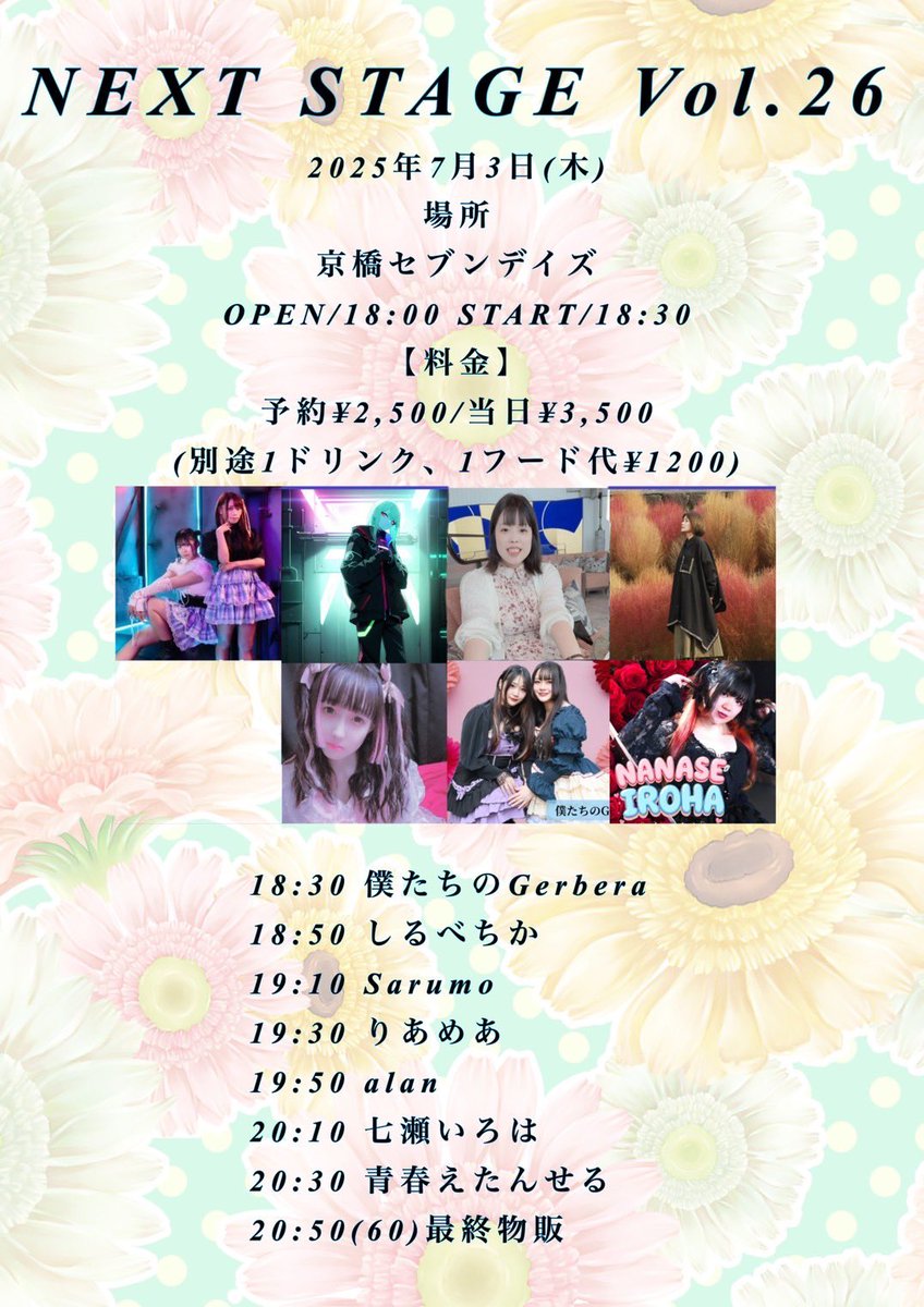 alanTokyo21's tweet photo. 7月 (alanライブ情報)

7/3 京橋セブンデイズ

7/10 京橋セブンデイズ

7/17 京橋セブンデイズ

7/25 堀江Goldee

7/26 sound note  osaka

7/31 京橋セブンデイズ

#alan
#おhalan 
#alanライブ情報
#拡散希望RPご協力お願い致します https://t.co/3uXuhELTiM