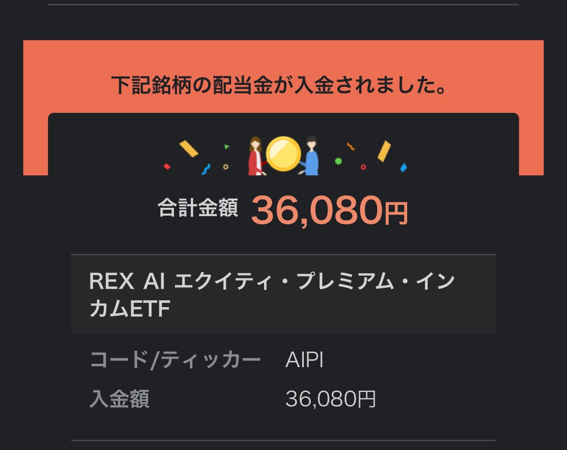 wata_rand's tweet image. $AIPI から配当金😎
#rexshares ありがとうございます🙇‍♂️
マイアミ行きまーす✈️