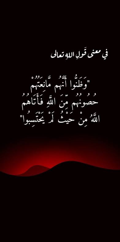 Ahlam_baseta's tweet photo. @adhamsharkawi وظنوا أنهم مانعتهم حصونهم https://t.co/DaE1zjfOpe
