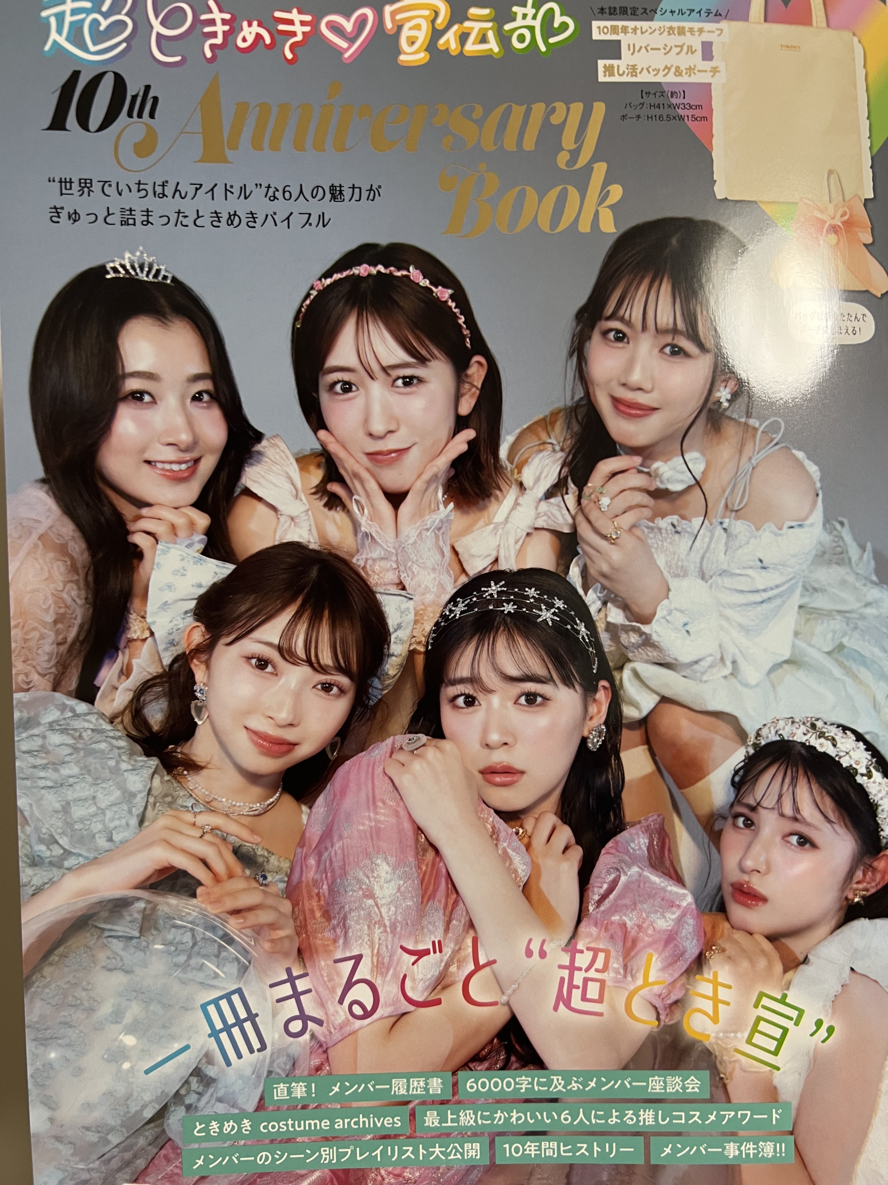 Amazon.co.jp: すーぱーそに子 10th Anniversary Book : 電撃