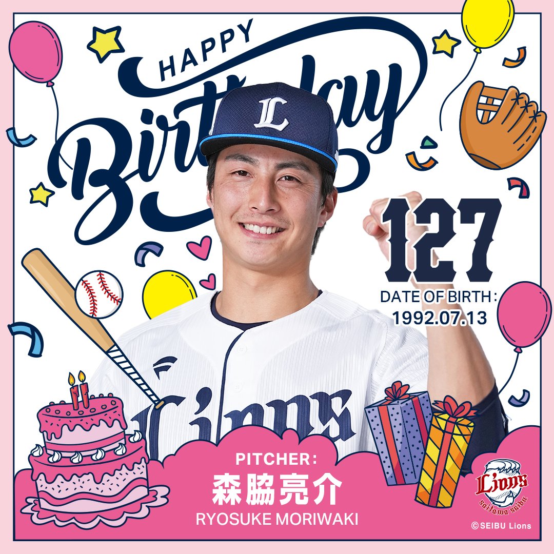 🎂ハッピーバースデー！！

今日は #森脇亮介 投手の33歳の誕生日です！
お祝いのコメント、お待ちしてます！

▼選手プロフィールはこちら
seibulions.jp/team/player/de…

#埼玉西武ライオンズ #seibulions