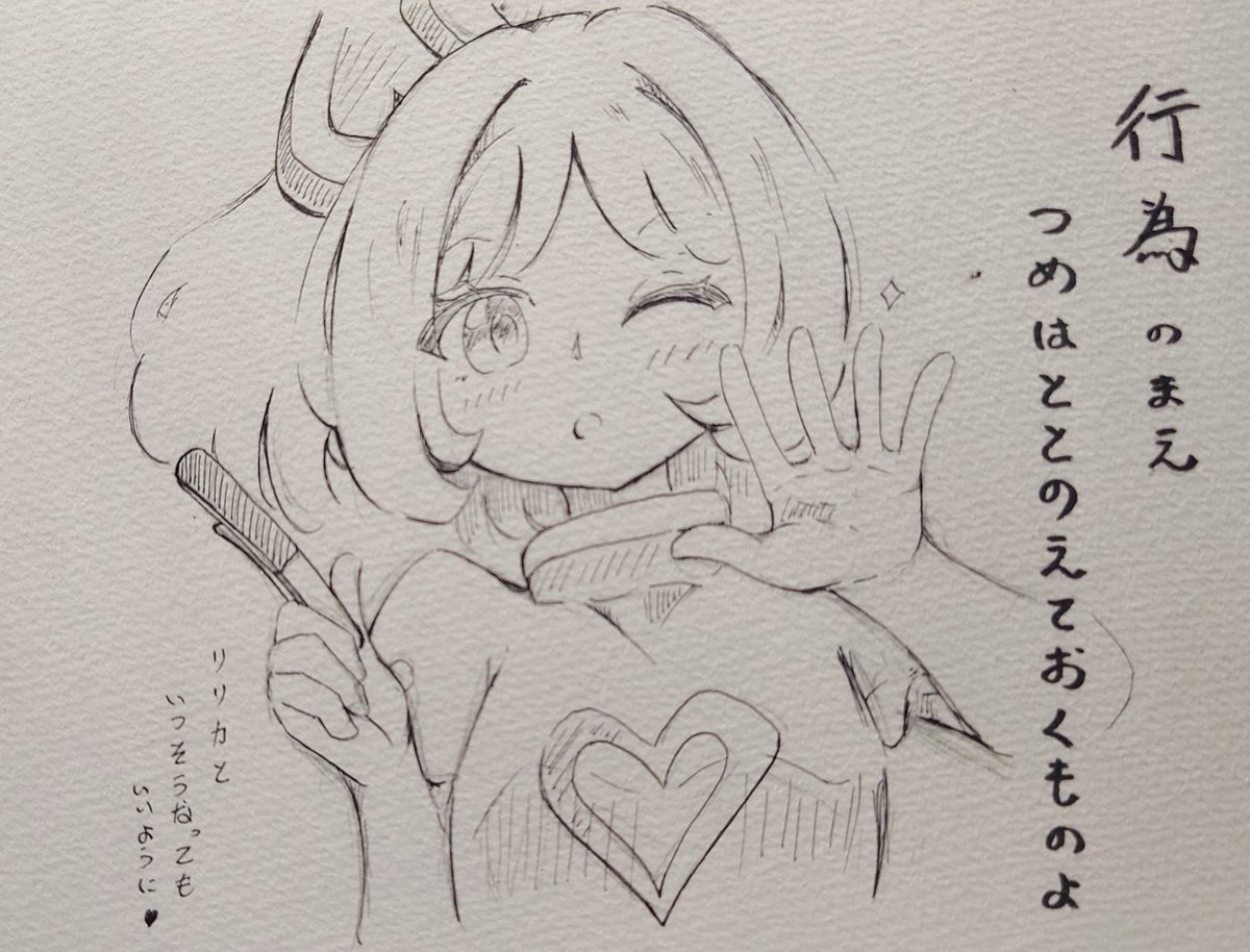 ルルカの指先はいつも綺麗 