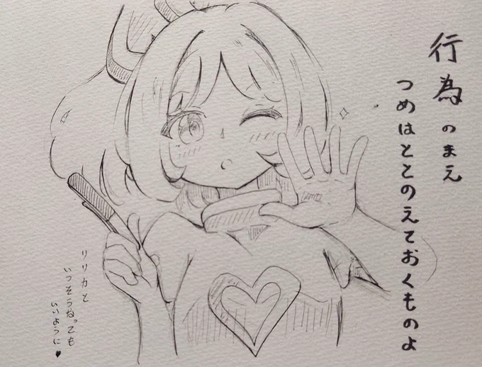 ルルカの指先はいつも綺麗 