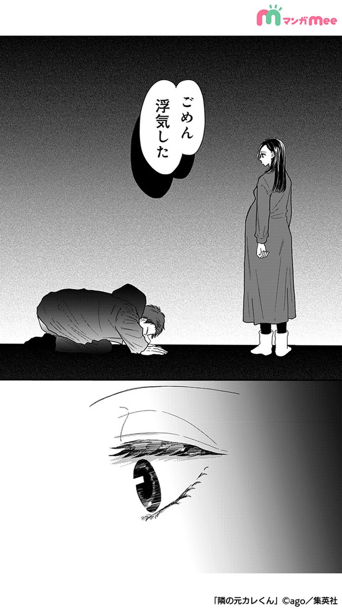 みぃ@マンガMeeおすすめ漫画紹介 on X