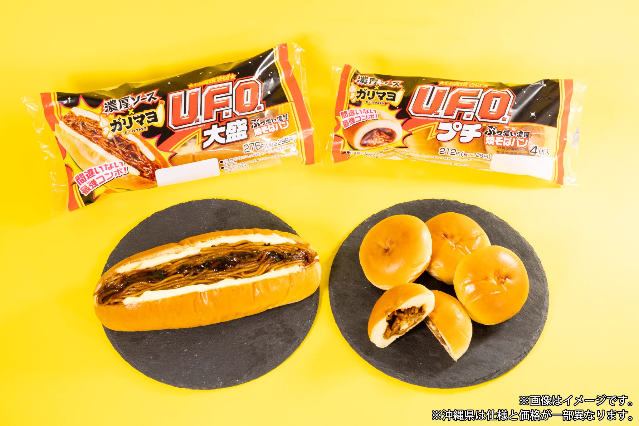 【36食】日清 焼そばUFO濃い濃厚ソース カップ焼きそば 日清焼そばU.F.O.公式 (@nissin_u_f_o) / X