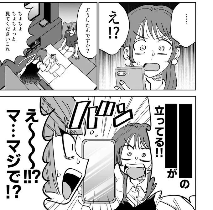 同人女の更新は・・・明日の正午! 
