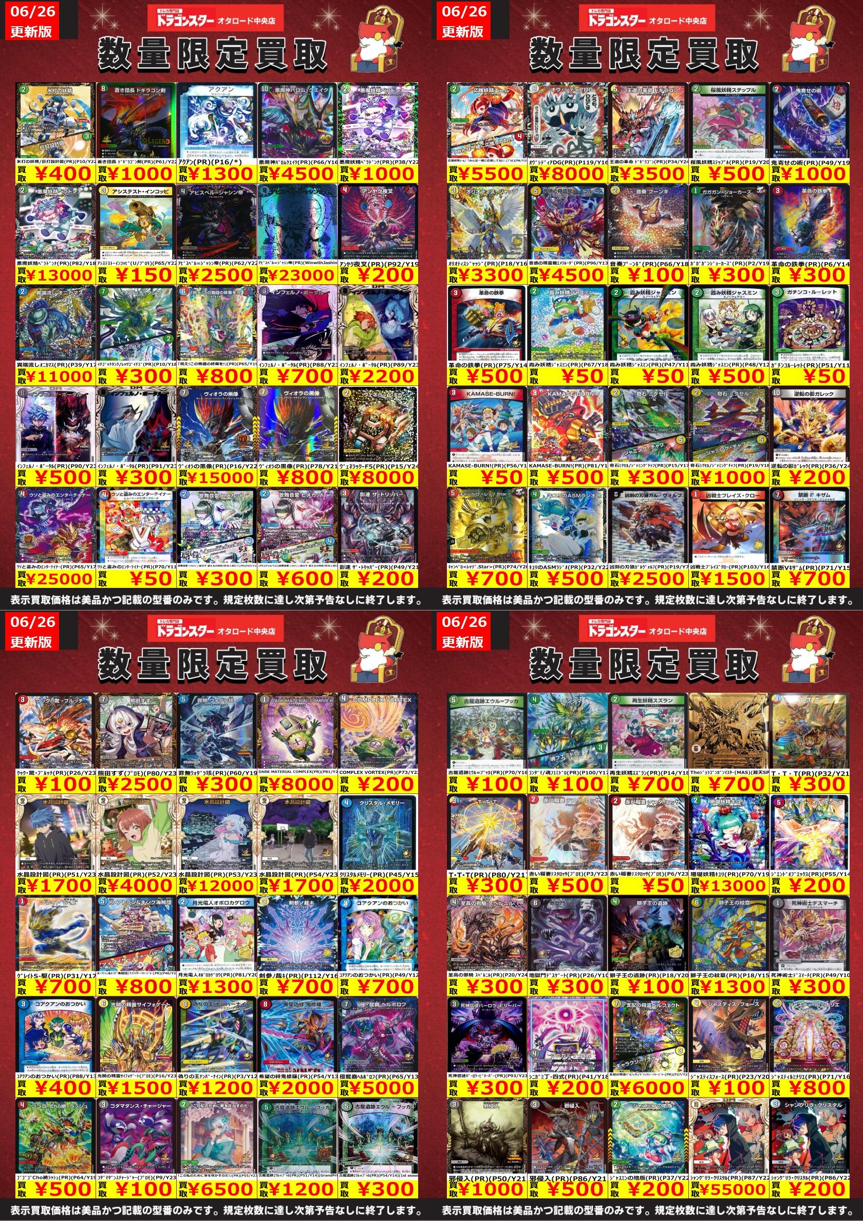 電神 デッキ バラ売り不可 スターターデッキ 孤高の反逆者 ｜ Z/X - Zillions of enemy X