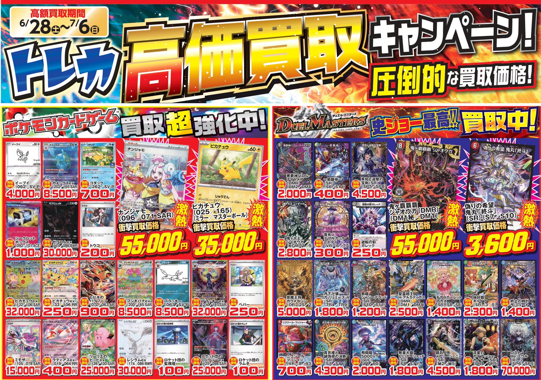 ドンヘ トレカ バンコク限定 三洋堂トレカ館⭐️香芝店⭐️ on X: 