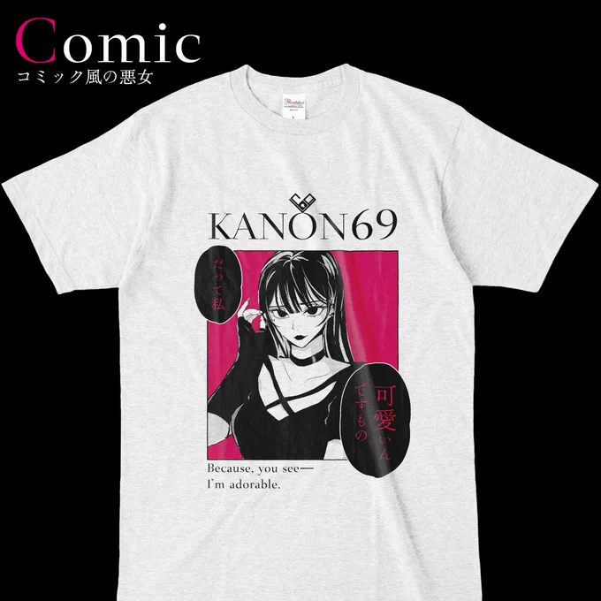 悪女のイラストでTシャツつくってみました。 いい曲だったぜ～と思っていただけましたらぜひ勢いで着てください!