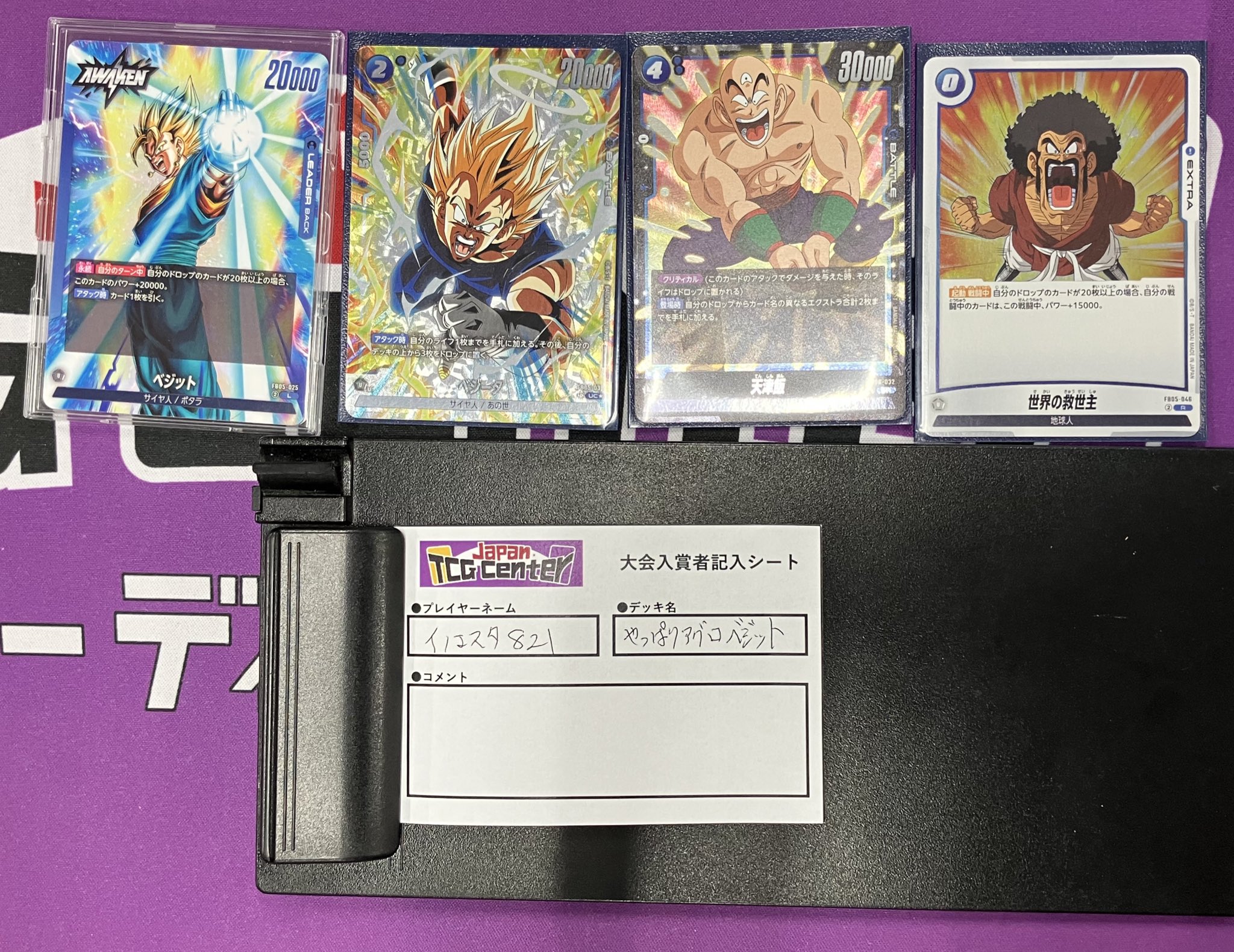 ドラゴンボールカード10枚セット　SP2 B001〜B010 極美品 ドラゴンボールカード10枚セット SP2 B001〜B010 極美品 2025年