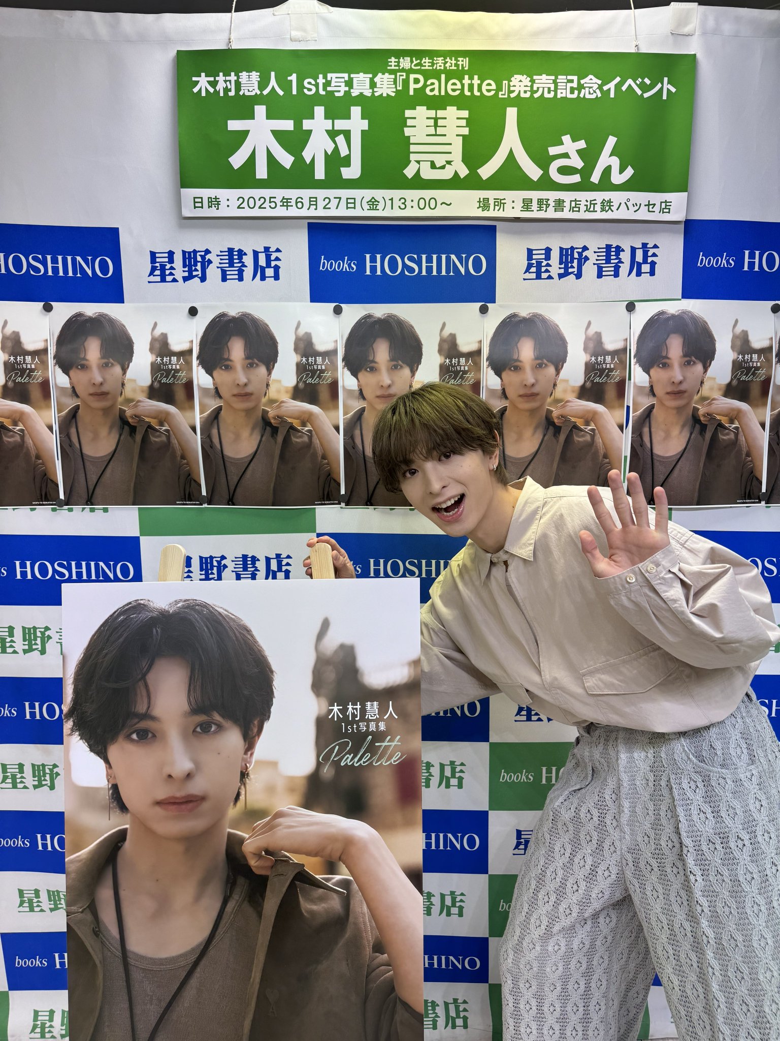 木村慧人 サイン入りパネル 木村慧人 サイン入りパネル