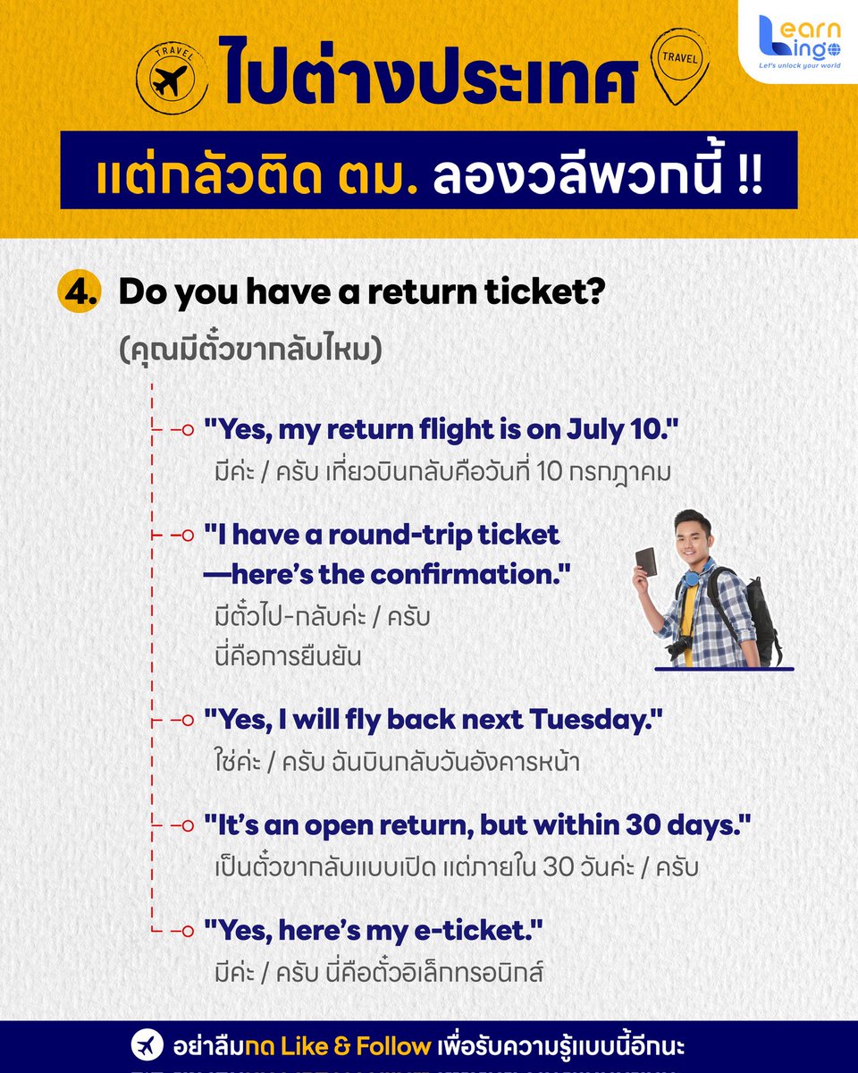englishbykruann's tweet photo. อยากไปต่างประเทศ แต่กลัวติดตม. ลองใช้วลีพวกนี้ 🔥

#ครูพี่แอน https://t.co/1mdzNrbsvs