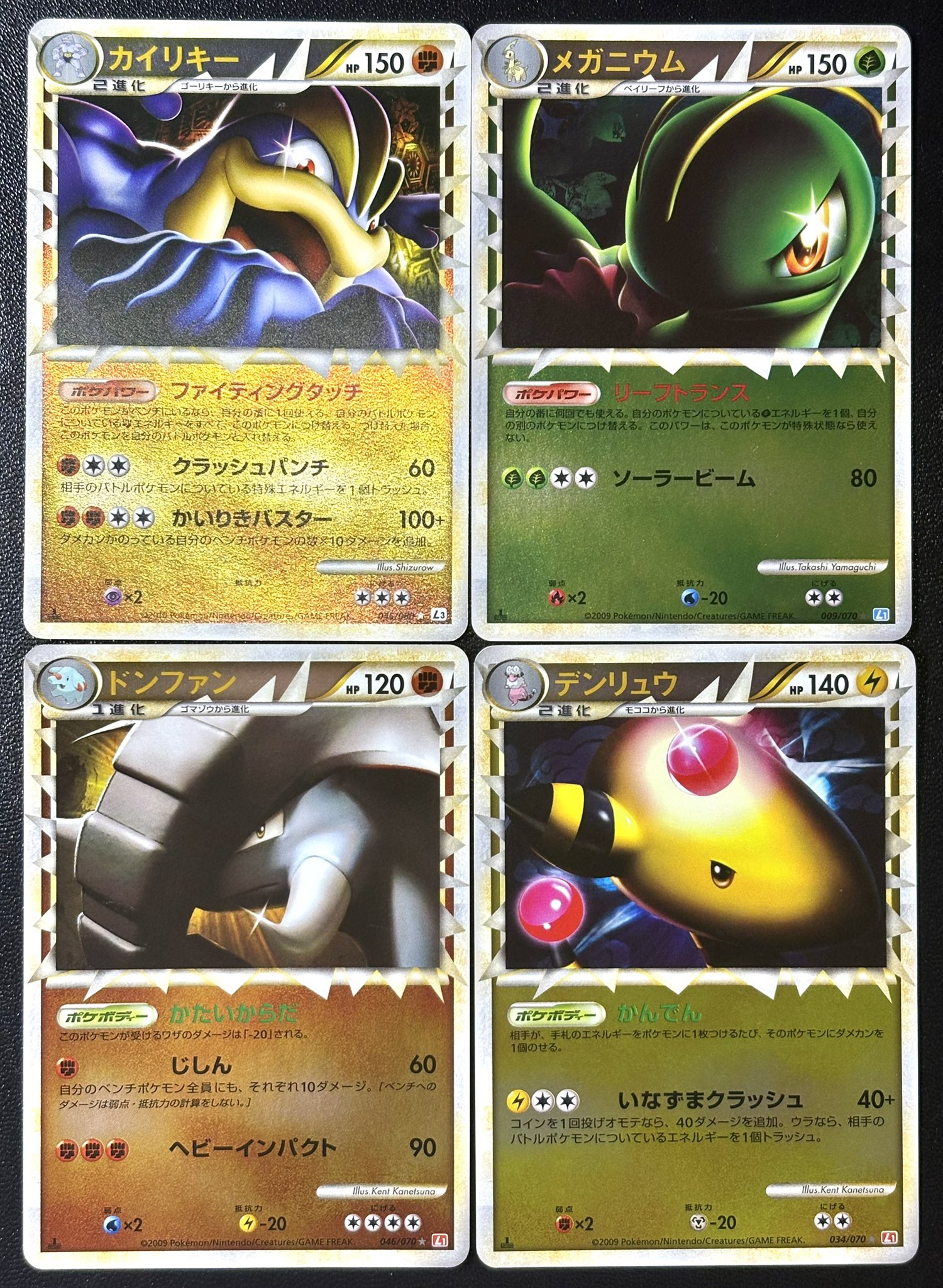 【ポケモンカード】絶版！2009年　デンリュウ　グレート　レジェンド 2009 デンリュウ PSA 9 1st エディション - カルドバ