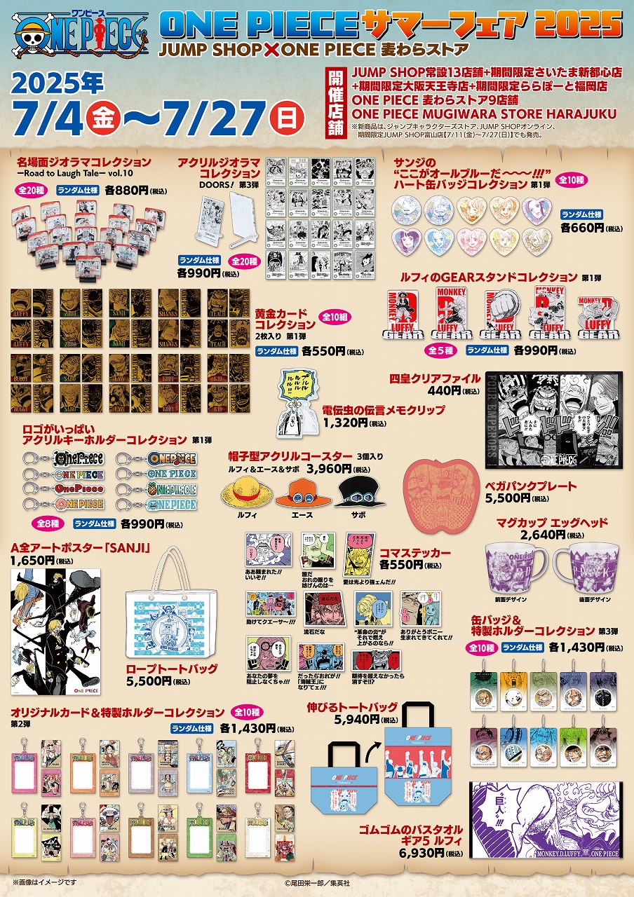 ONE PIECE B賞 モンキー・D・ルフィ ギア2 一番くじ｜トレファク