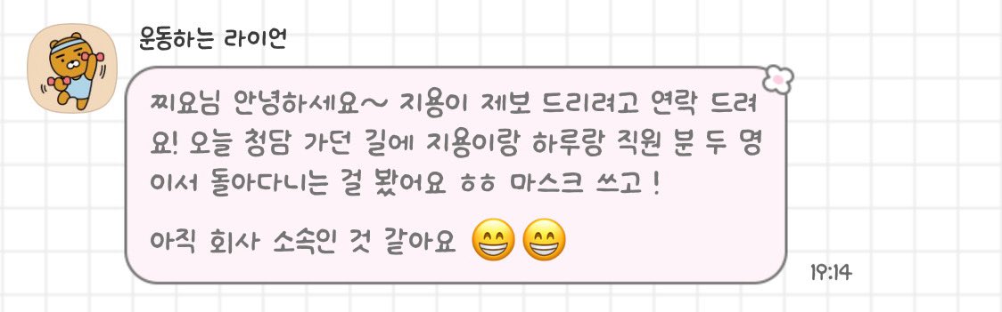 wonjjangiz's tweet image. Op: hello! i&apos;m reaching out to share a tip about jiyong! omy to cheongdam today, i saw jiyong and haru walking with two staff members. they were wearing masks, and it looks like they&apos;re still with the company (starship)

#뉴키즈 #haru #김지용 #KimJiyong