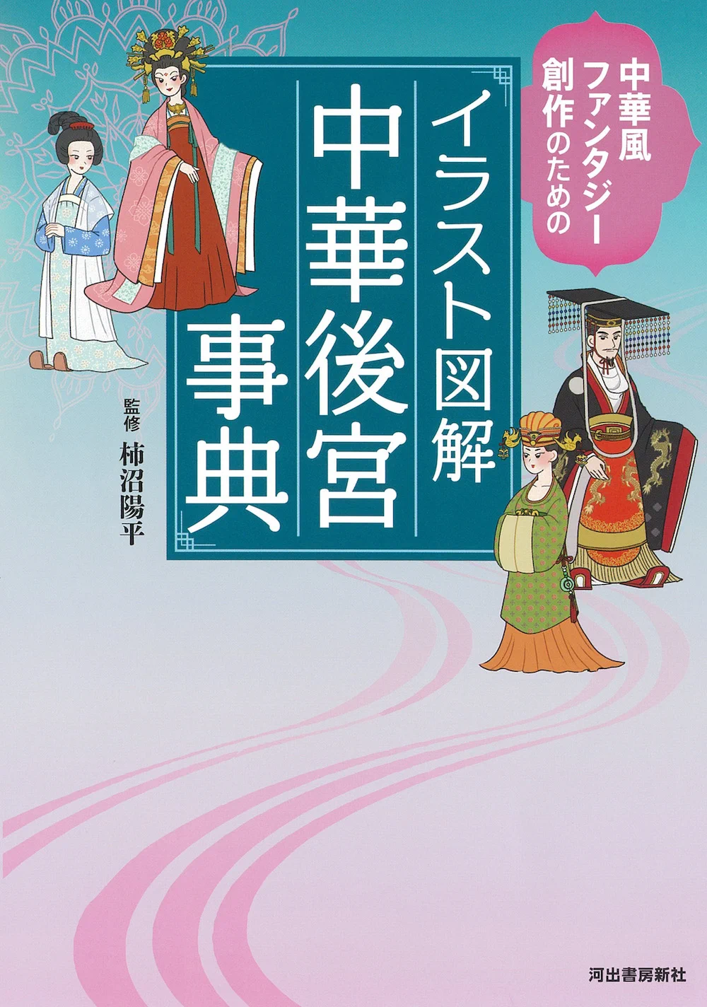 河出書房新社 on X: 