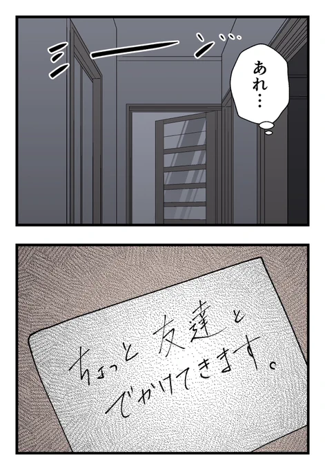 僕と帰ってこない妻(5/9)

#漫画が読めるハッシュタグ 