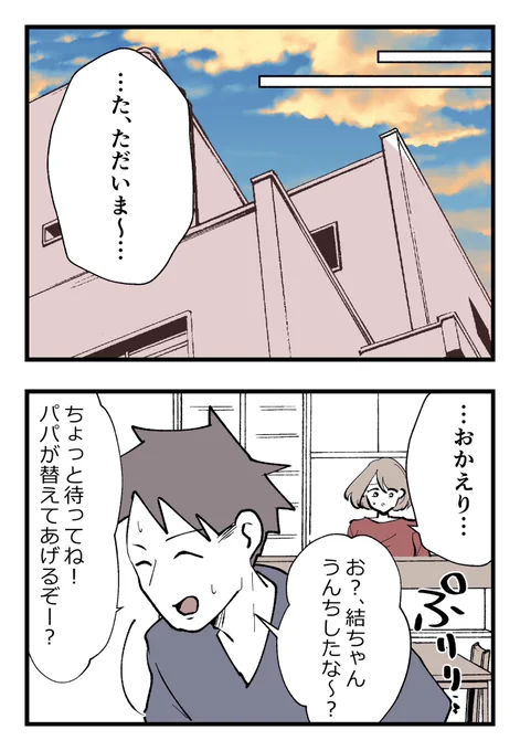 僕と帰ってこない妻(7/9)

#漫画が読めるハッシュタグ 