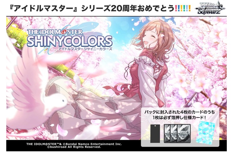 acryliclink's tweet photo. \ 新作予約情報📢 /

🫧 #ヴァイスシュヴァルツ 🫧
#デート・ア・ライブ Vol.3
#シャイニーカラーズ

🌸ご予約はこちら🌸
+―――――――――
https://t.co/1s6OlN1a6v
―――――――――+

💎豪華特典💎
+―――――――――
33,000円以上で送料無料🚛
カートン購入でTheCase99プレゼント🎁
―――――――――+ https://t.co/fSWqEyOj5Q