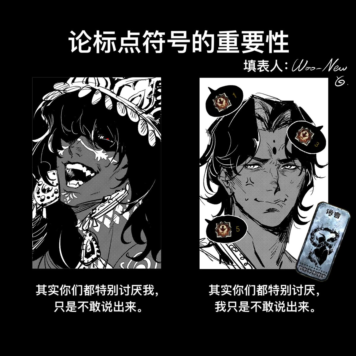 Wooooo_new's tweet image. #SultansGame
#苏丹的游戏
#スルタンのゲーム
meme
