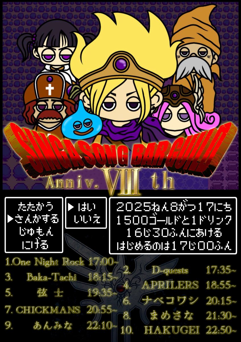 GUILD810 tweet picture