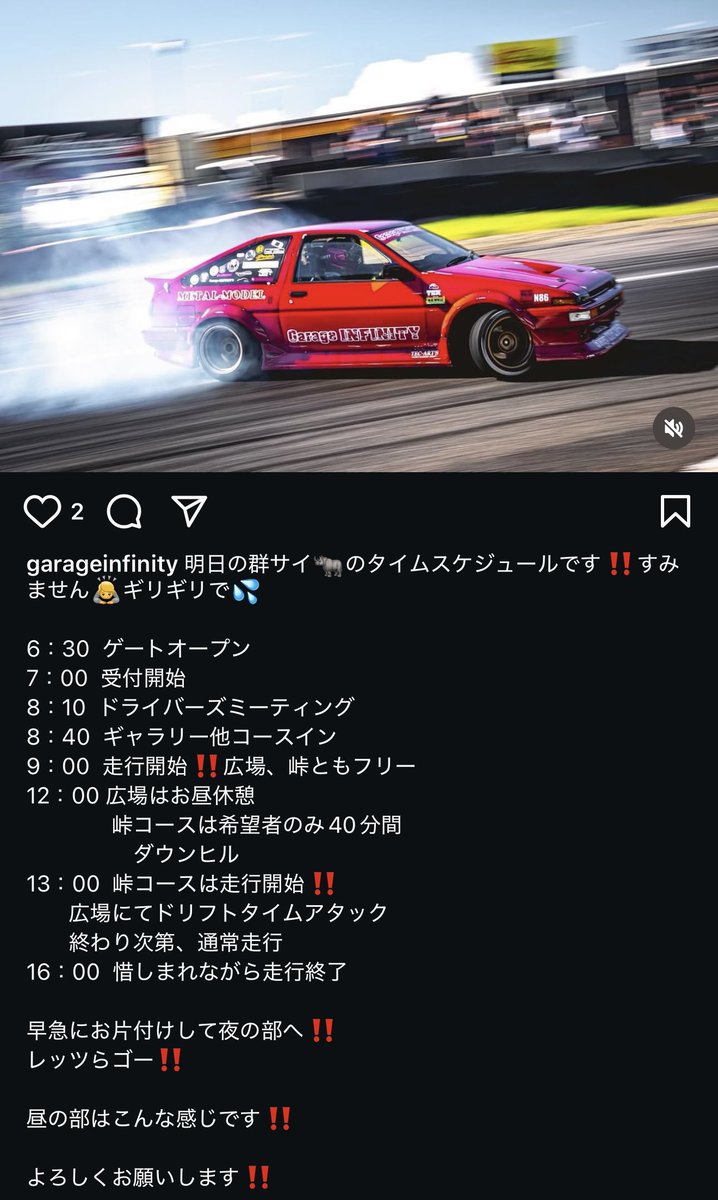 Garage INFINITY tweet media