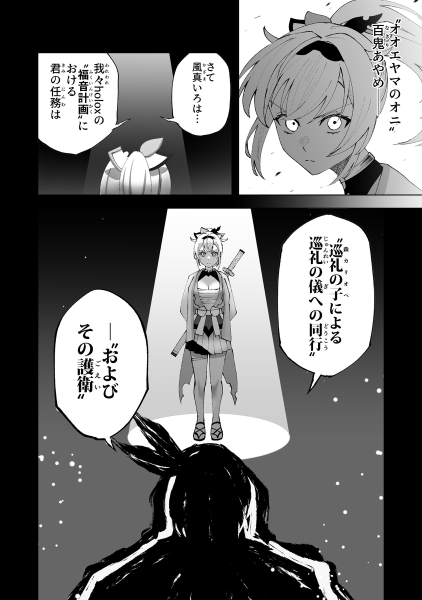 2/7) | ましろなぎさ さんのマンガ | ツイコミ(仮)