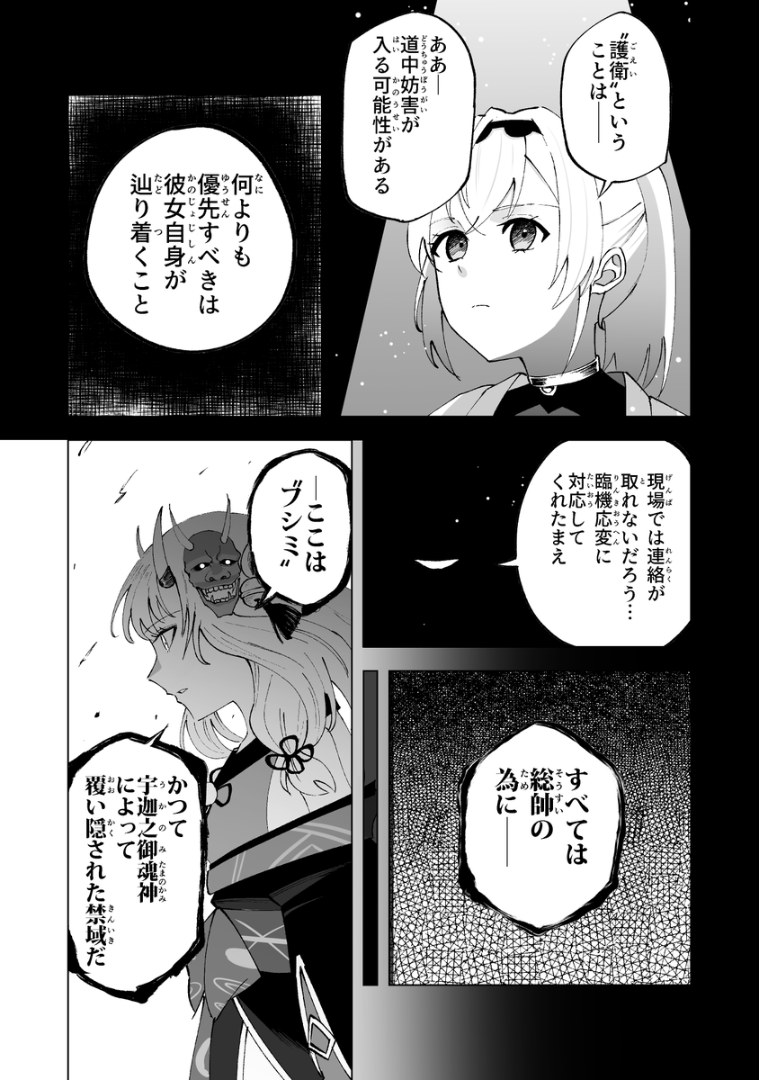2/7) | ましろなぎさ さんのマンガ | ツイコミ(仮)