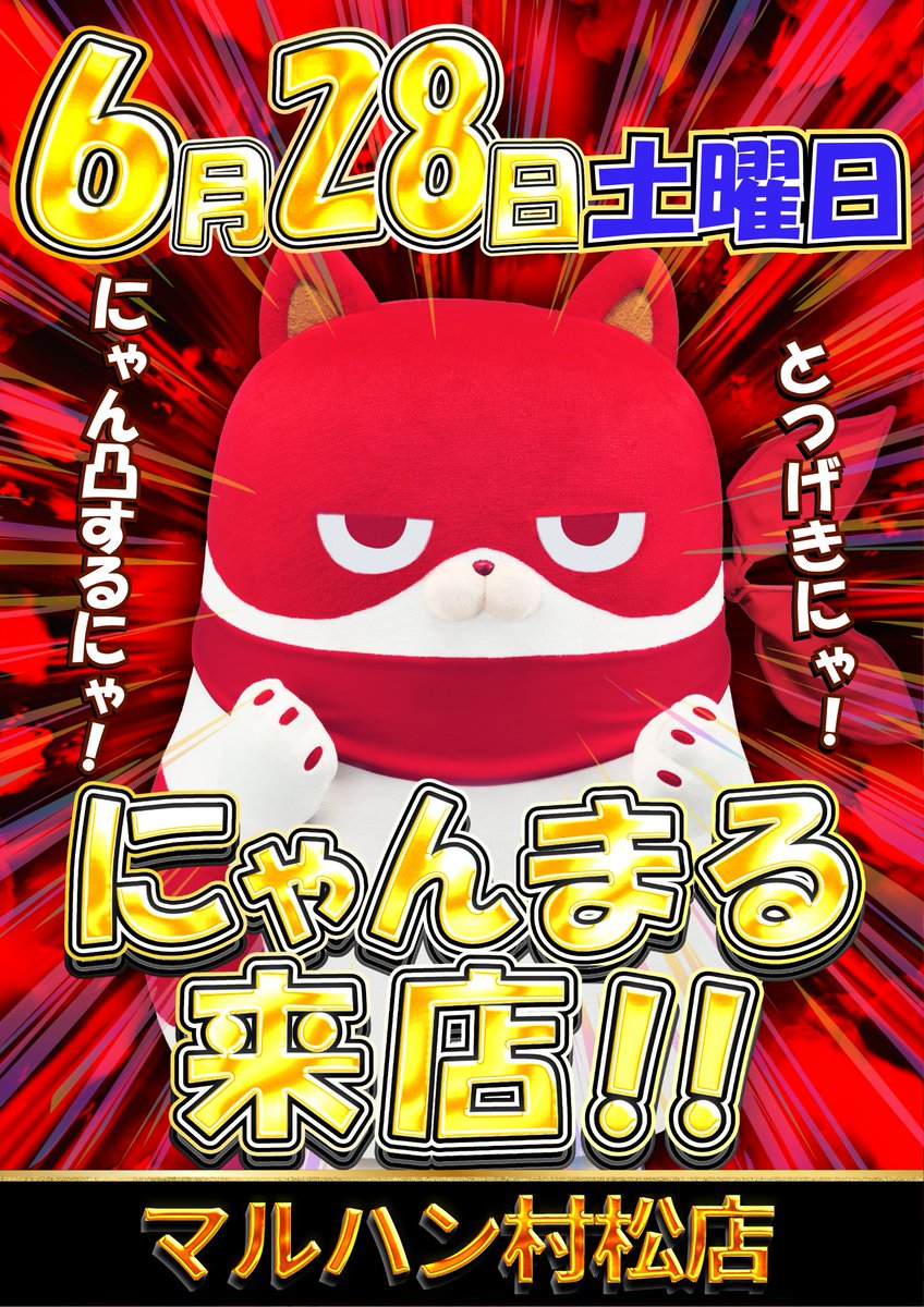 ヤマダ@静岡マルハン中西部 on X