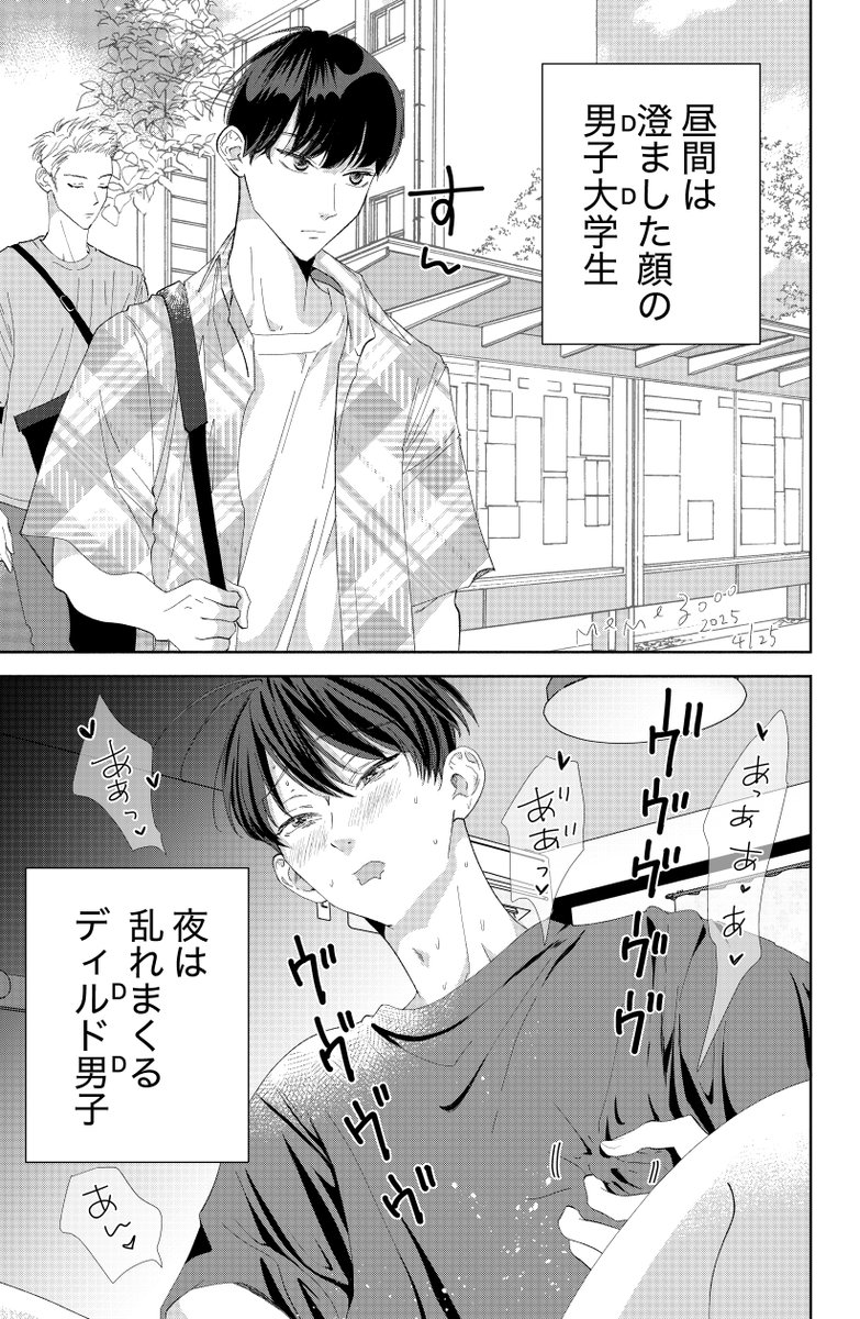 memezo_m's tweet image. 🌈カラフルまでのスリーカウント🌈
【描き下ろしおまけ付き特装版】
本日6/27日より各電子書店さんより配信始まりました⚡️
まとめて読めます📘
#カラフルまでのスリーカウント
#商業BL
再掲載の彩瀬君。こんな感じの子です👨