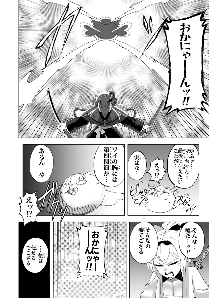 6/7) | ましろなぎさ さんのマンガ | ツイコミ(仮)