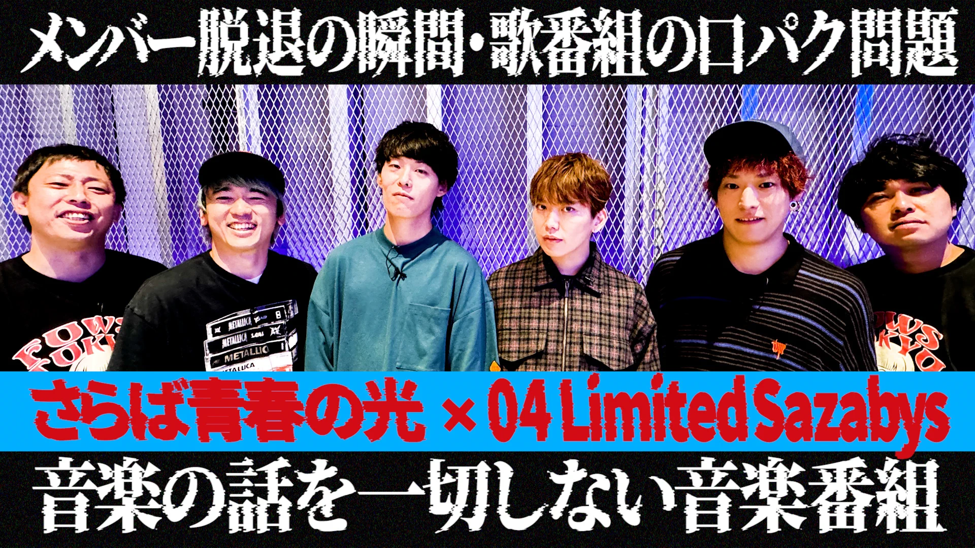 さらば青春の光MC｢SARABAR RECORDS」公式 on X: 