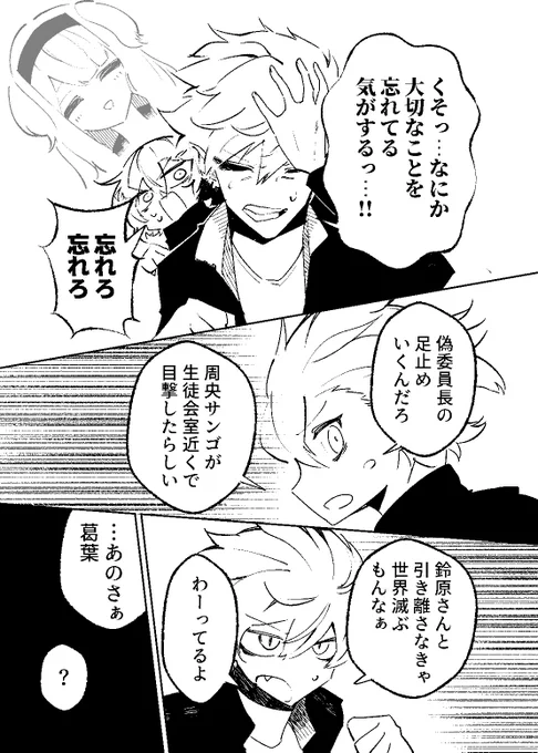 にじさんじのバトル漫画(非公式)(1/3) 