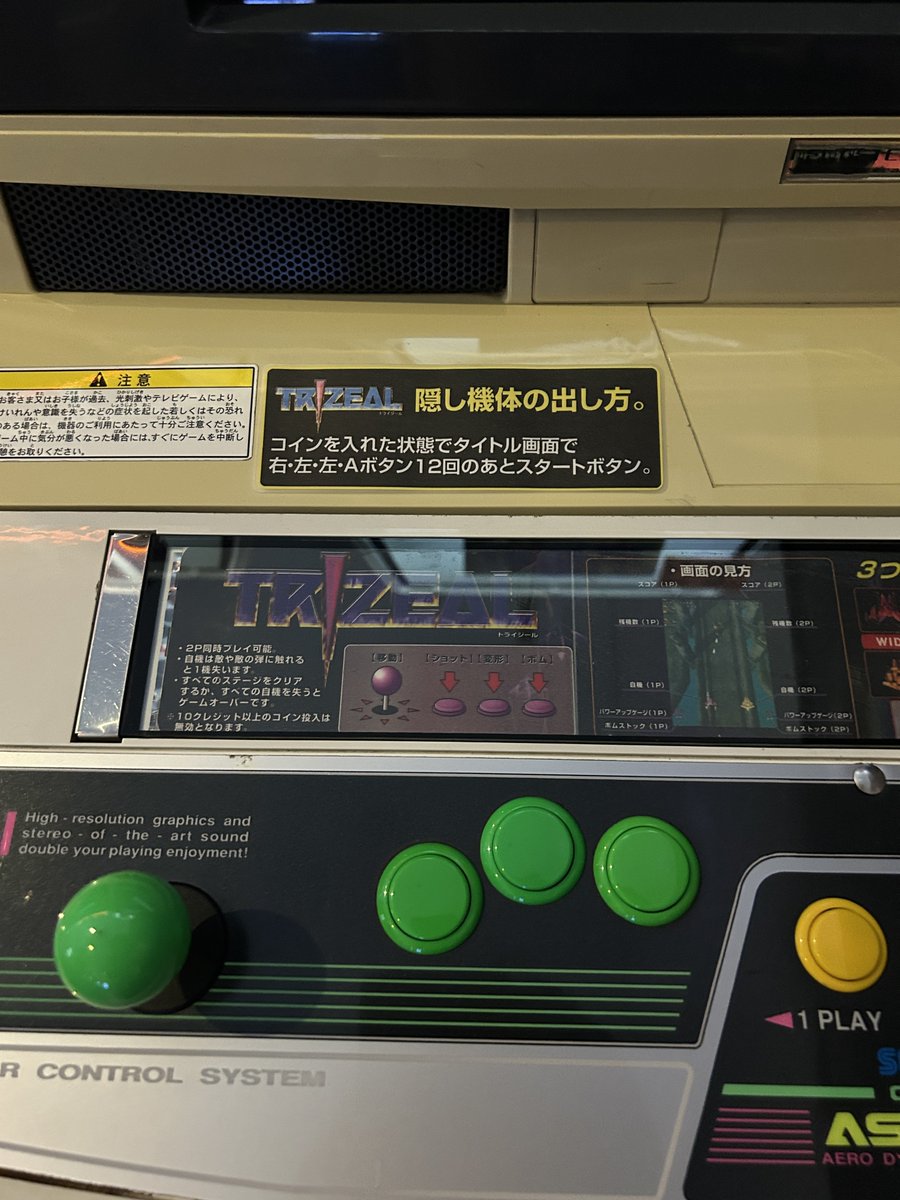 GC_Tecnopolis's tweet photo. ＜好評稼働中＞
新館オールドゲームコーナーにてトライアングルサービス【#TRIZEAL】が、稼働中です。
隠し機体も使用出来ますので、お試しください。
#新潟 #長岡市 #トライアングルサービス #トライジール #シューティングゲーム https://t.co/nzEoZ7M3In