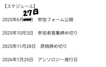 エグコモアンソロを出そうと思います。 アンソロの詳細と、参加表明はリプツリーのリンクのグーグルフォームからお願いします。 #エグコモアンソロ2026