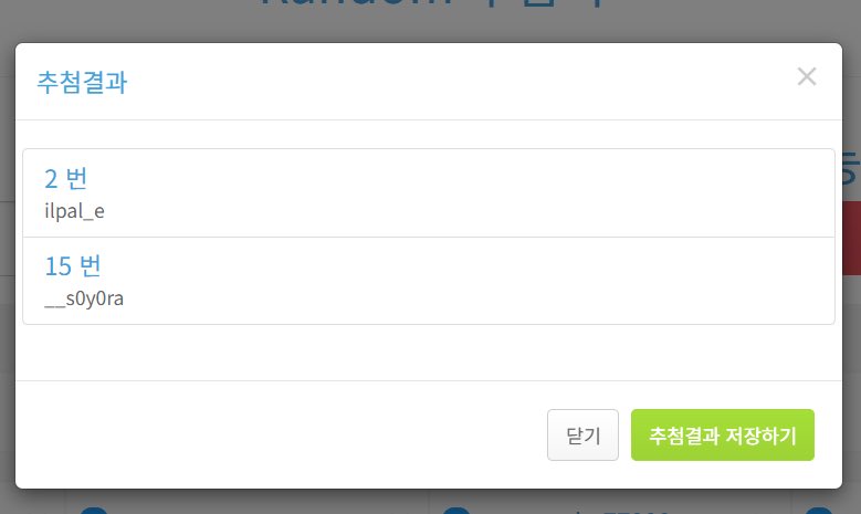 2025 나가사키 소요 생일 프레임 이벤트
『 소요링! 같이 사진 찍어줘 📷✨ 』 

해시태그 이벤트 당첨자를 발표합니다
<a href="/ilpal_e/">일팔</a> 
@__s0y0ra 

당첨되신 분들은 해당 계정으로 DM 부탁드립니다! 7/1 내로 연락이 닿지 않을 시 재당발 하겠습니다