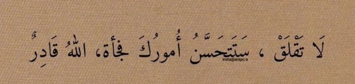 “Merak etme, birden bire işlerin düzelir. Allah kâdirdir”...
