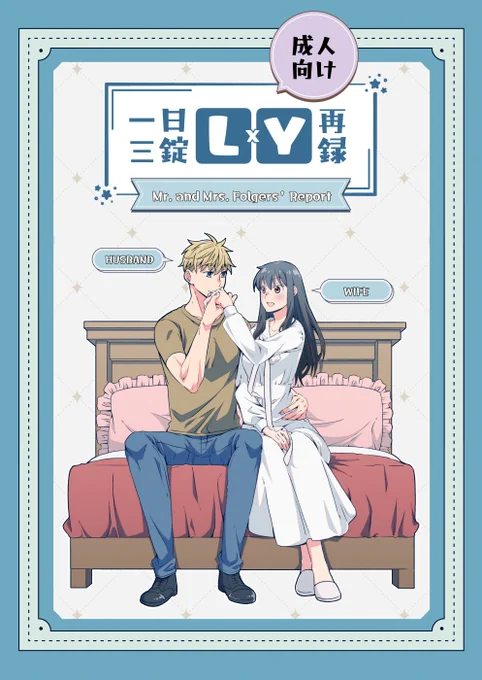 ロイヨル成人向け再録本サンプル
(非18禁部分のみ掲載)
1/2 