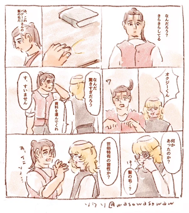 たいせつな(現パロのオクバデ混在) 