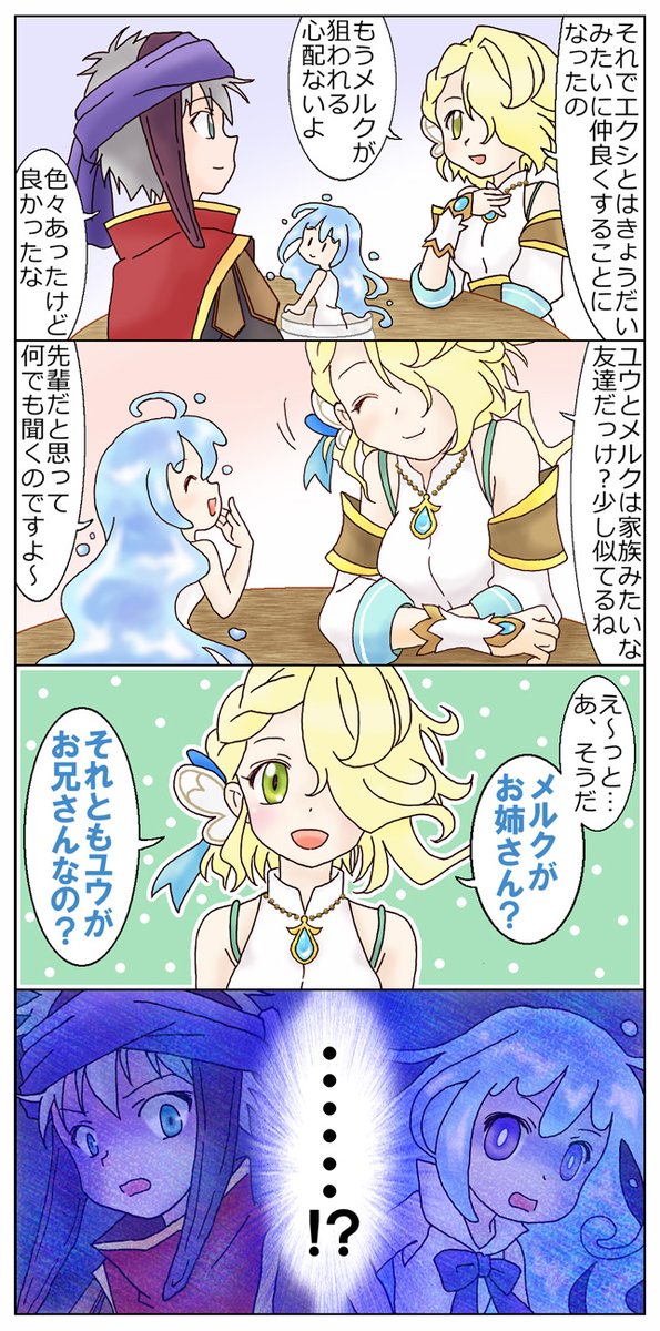 雫の国に向かう船の中では、離れ離れになっていた間の出来事をたくさん伝え合ったんだろうな ＃メルスト