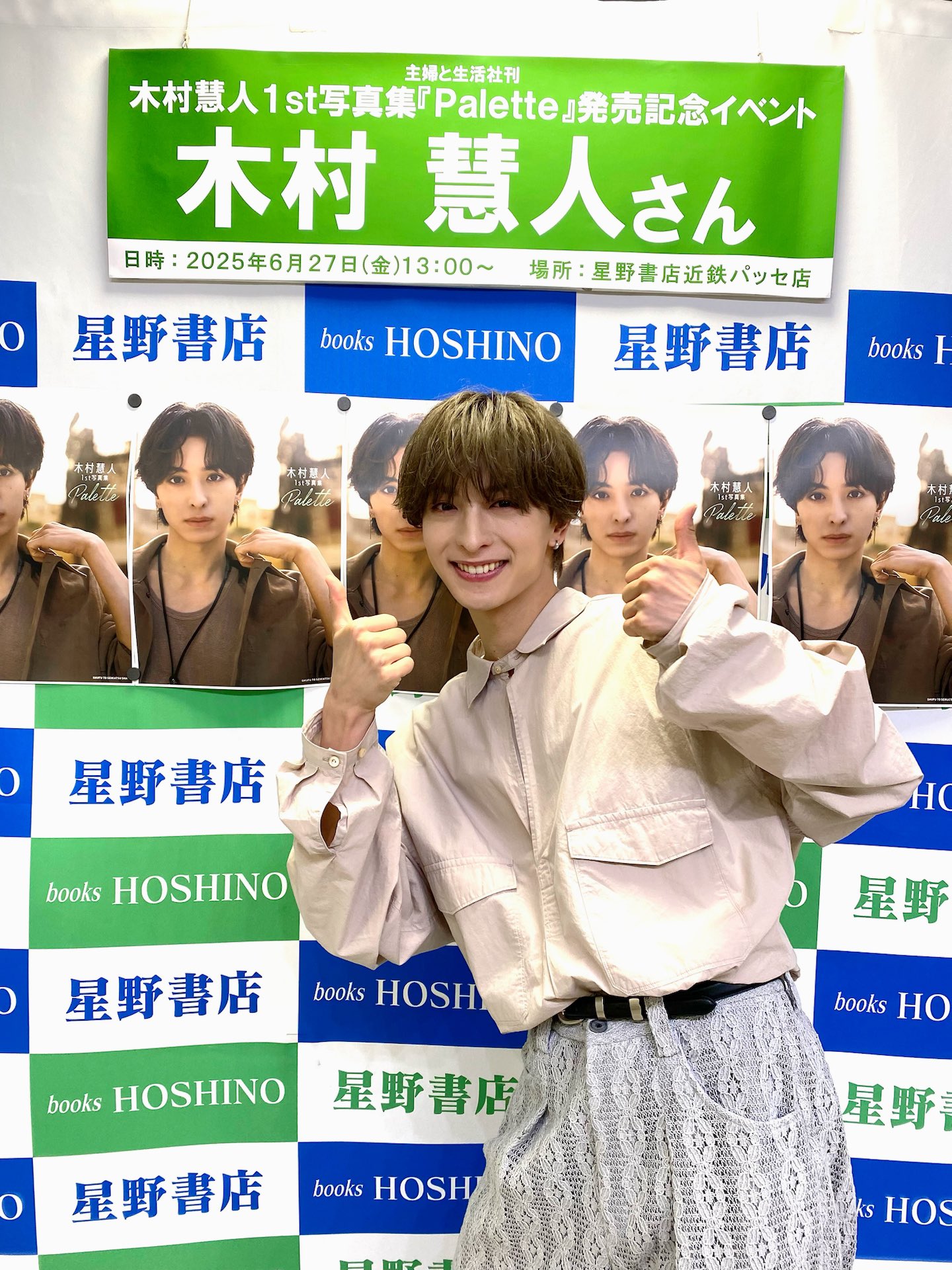 木村慧人 PANORAMA JET サイン入り パネル 木村慧人1st写真集 Palette【公式】 (@kimura_1stPB) / X