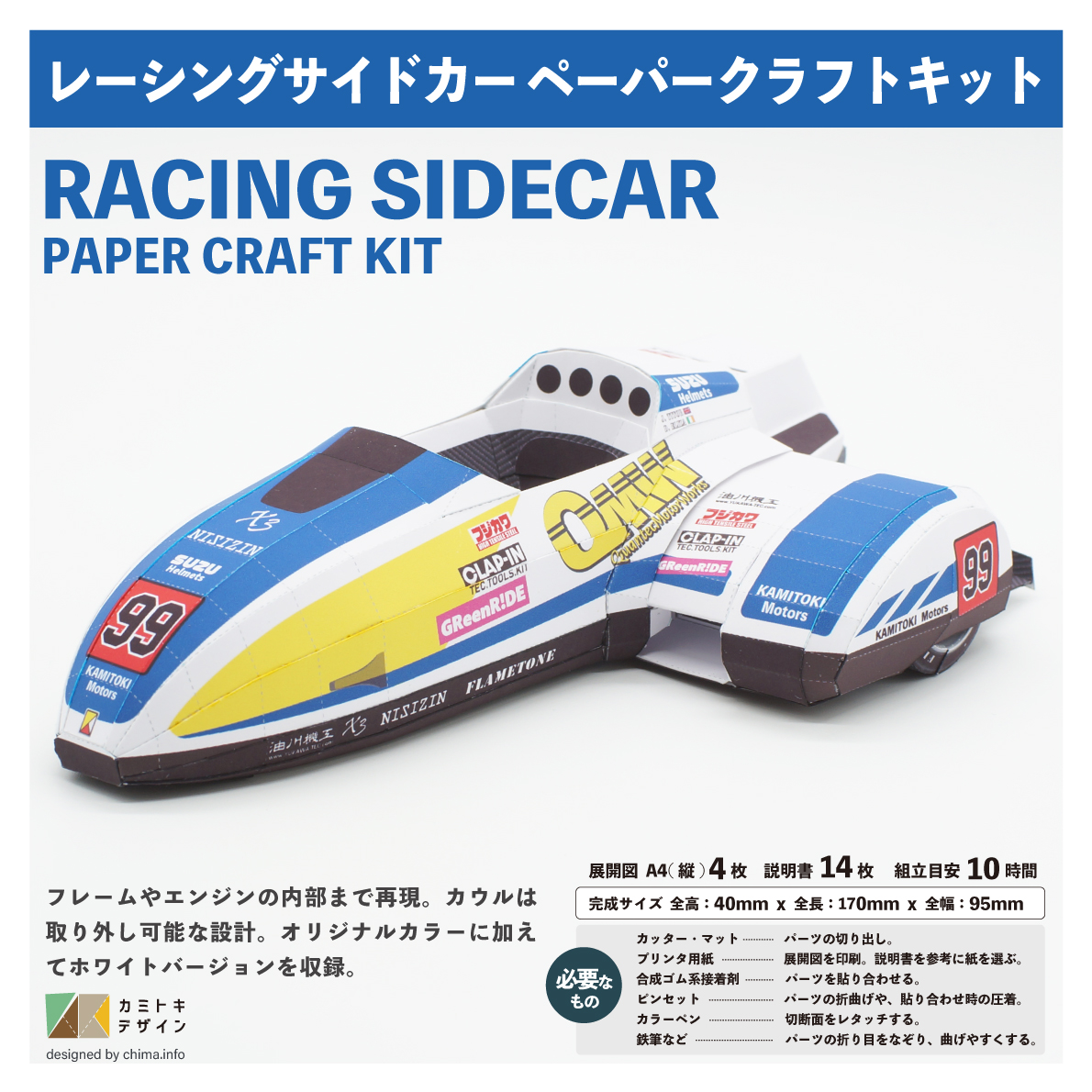 kamitoki_design's tweet photo. ＼新製品追加 特別クーポン！🎉／ 
モトクロッサーのリリースを勝手に記念して、【ペーパークラフト全品20%OFF】クーポン配布中✂️
🖐️ 7月15日まで���️ 
紙で作るレーシングカーが盛りだくさん🚗💨💨 ◤◢◤◢◤◢◤◢◤◢◤◢◤◢ 
　　　クーポンコード 
　　　504Gvhuufa
◤◢◤◢◤◢◤◢◤◢◤◢◤◢
▶カミトキデザイン STOREはこちら🏁 
https://t.co/dfyR5zYkso