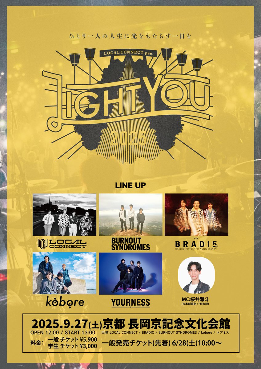 ＼🎊出演アーティスト最終解禁🎊／

━━━━━━━━━━

　　2025/9/27(土)
 LOCAL CONNECT pre.
⚡️LIGHT YOU 2025⚡️

━━━━━━━━━━

BURNOUT SYNDROMES
BRADIO
🆕kobore
🆕YOURNESS
MC:桜井 雅斗

豪華なゲスト達を迎えてお届けします🎉⛩️

🎫チケットURL🎫💨
eplus.jp/localconnect/