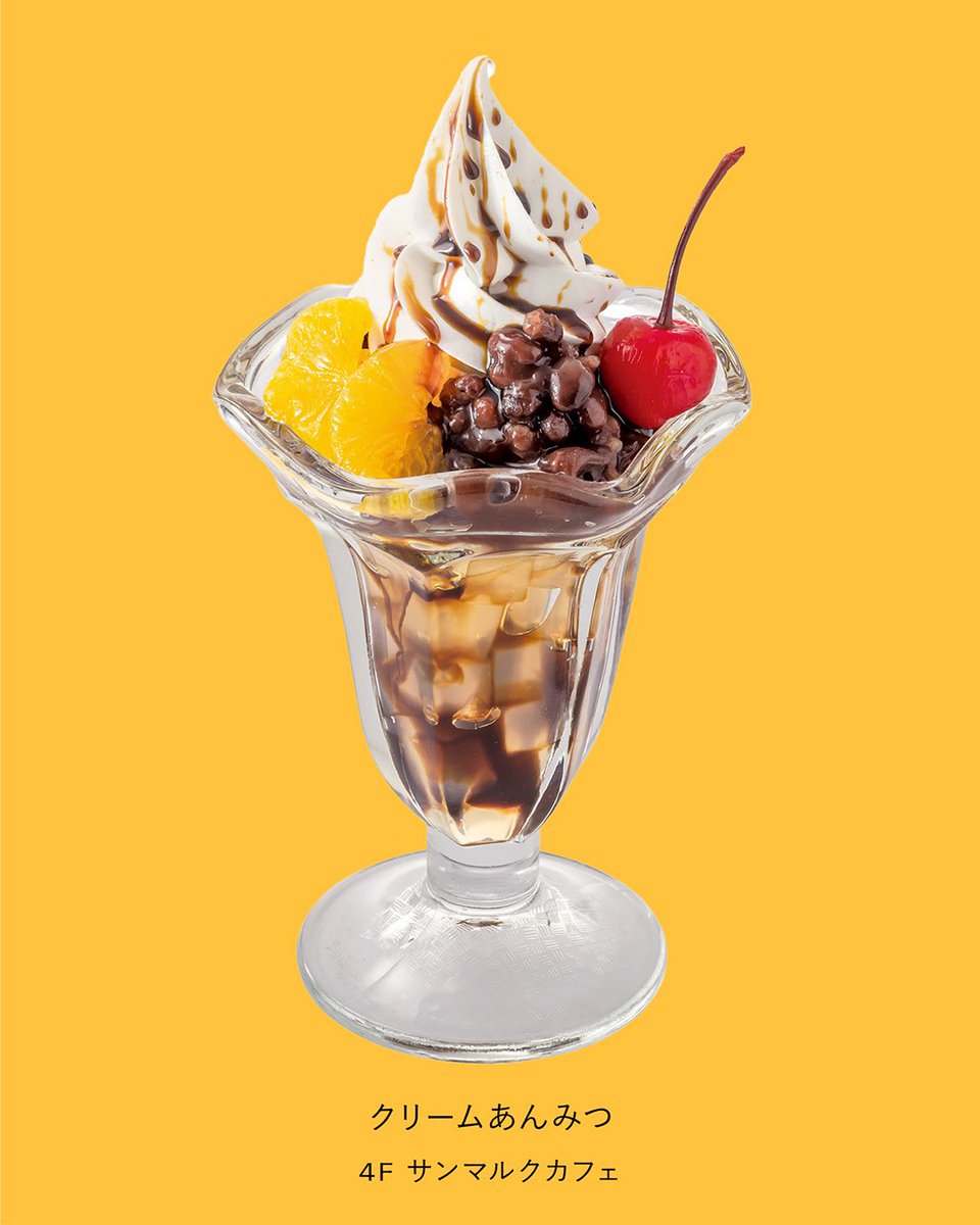tm_shonan's tweet image. 6/28はパフェの日🤩
完璧を意味する“パーフェクト”が
名前の由来とされる「パフェ」。
プロ野球における、
日本史上初の完全試合を記念して、
1950/6/28に「パフェの日」が
制定されたのだとか…!
そんな歴史ある「パフェの日」にちなんで、
テラスモール湘南の3ショップから…