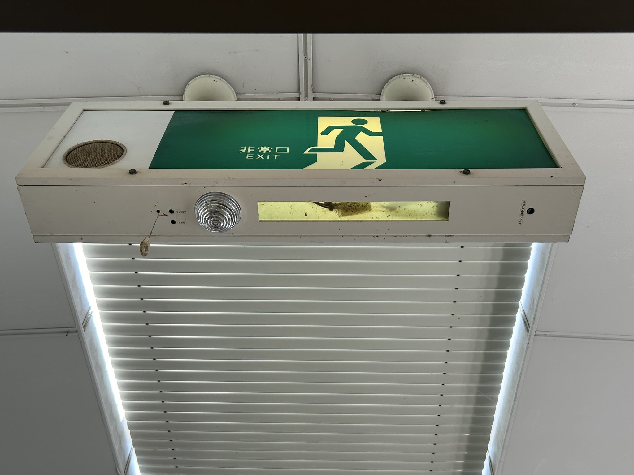 誘導灯 - Search / X